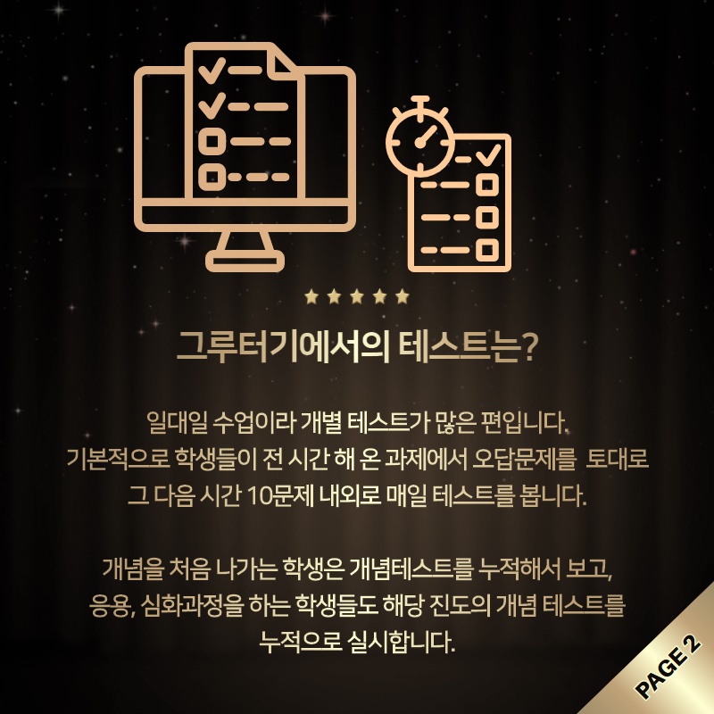 대치동 학원정보 :: 디스쿨