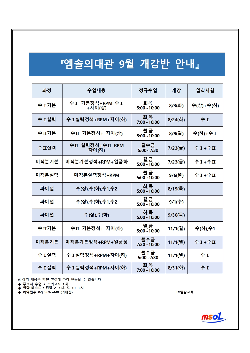 학원소식 :: 디스쿨