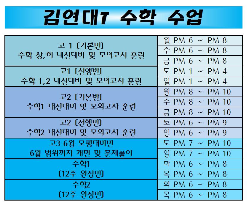 디스쿨 - 대치동 학원정보
