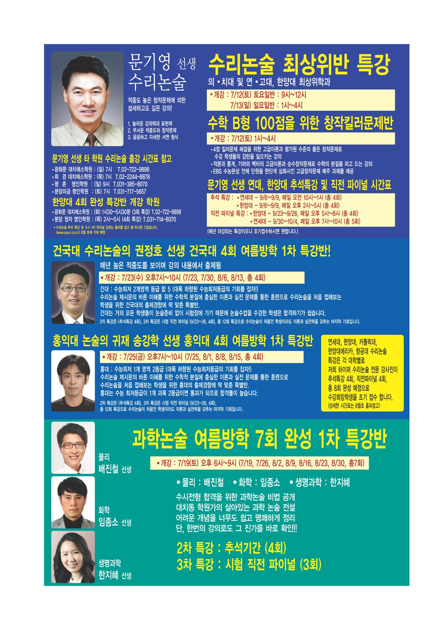 디스쿨 - 대치동 학원정보