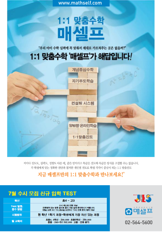 디스쿨 - 대치동 학원정보