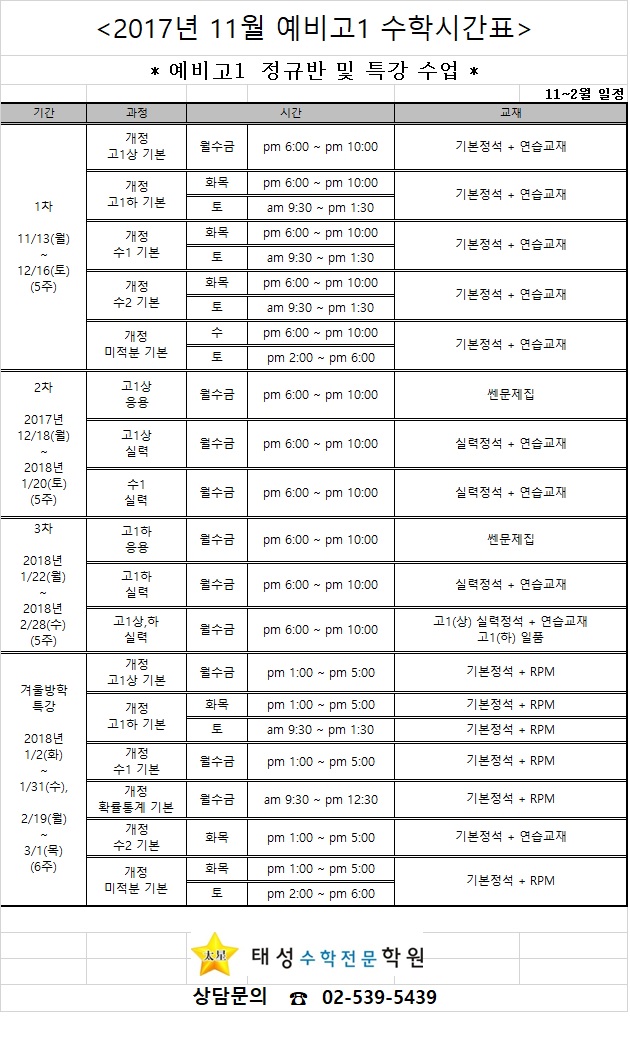 디스쿨 - 대치동 학원정보