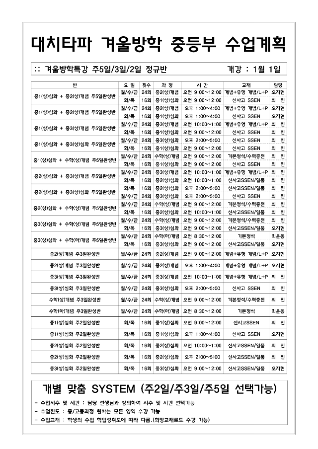 디스쿨 - 대치동 학원정보