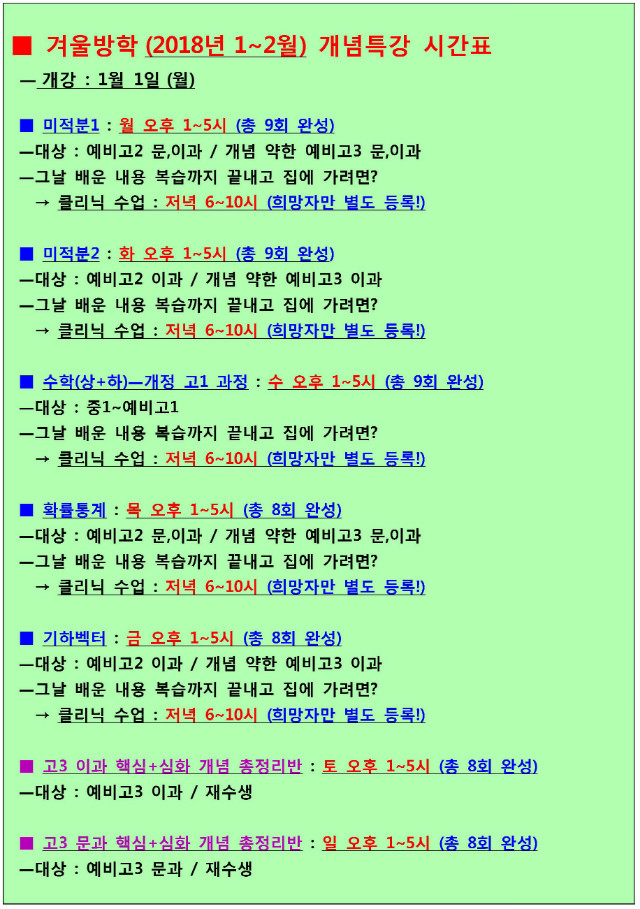 20171205_°Ü¿ï¹æÇÐ °³¼³°ÁÂ.jpg