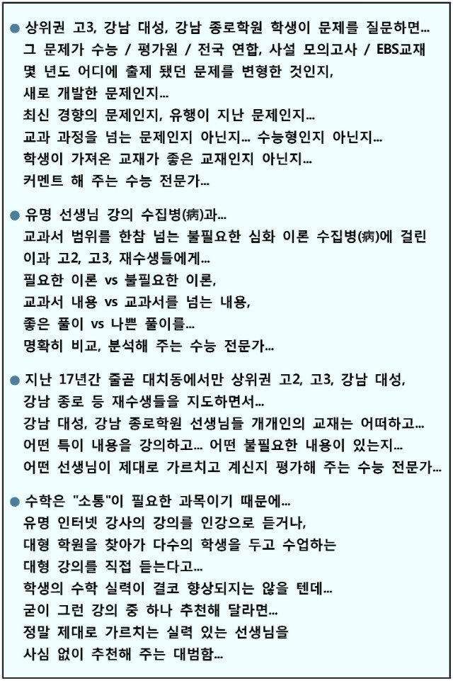 06_°¡½Ä¾ø´Â ÁøÁ¤ÇÑ ¼ö´É Àü¹®°¡ (2017-2-20 °»½Å).jpg