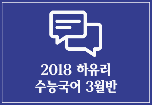 하유리 3월반 이미지.PNG