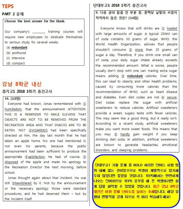 10.단대경기어휘.JPG