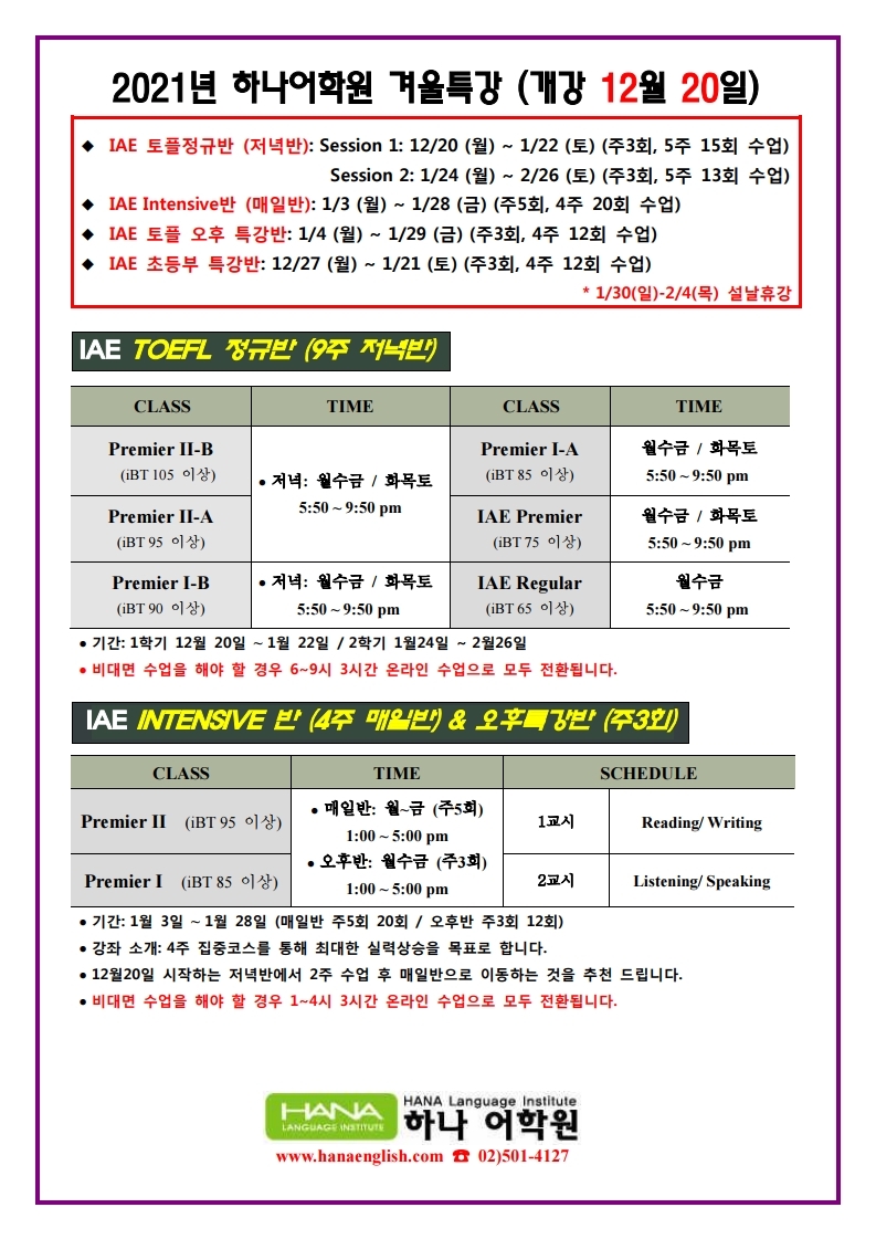 학원소식 :: 디스쿨